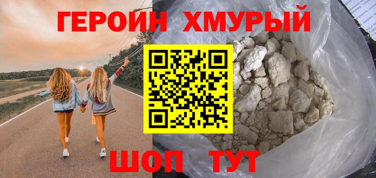 Протвино  Героин Heroin  Вход с VPN 