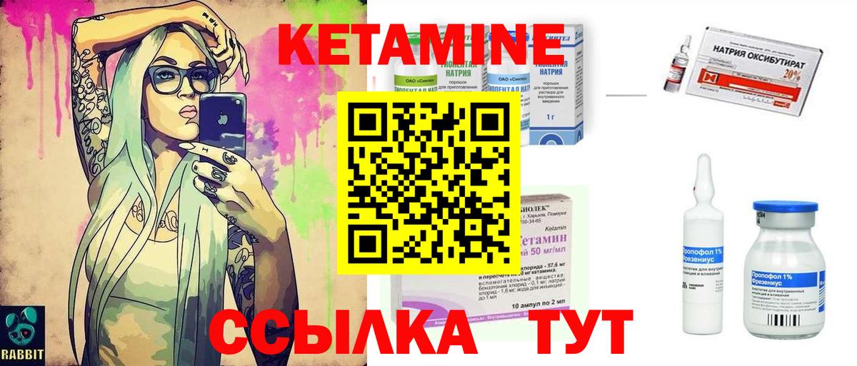 Кетамин ketamine  Вход с VPN  КЕТАМИН VHQ  Протвино 