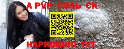 прущий лед Пенза