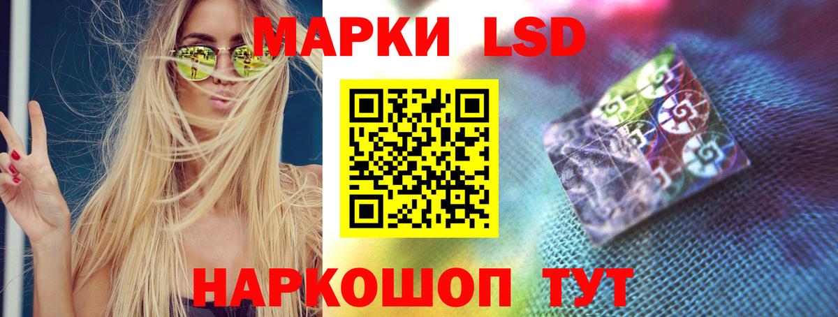 ЛСД экстази кислота Протвино