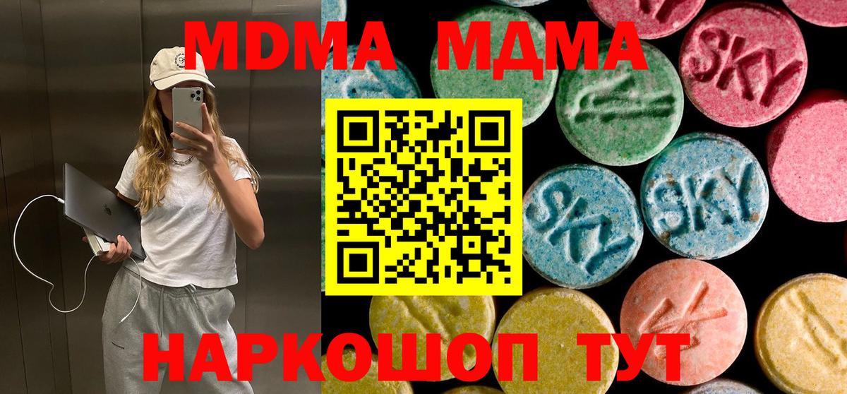 Амфетамин   ГАШИШ  Вход с VPN  МДМА  МЕФ кристаллы  ГАШИШ  Магазин наркотиков  Канабис  Метамфетамин  Протвино  APVP СОЛЬ  