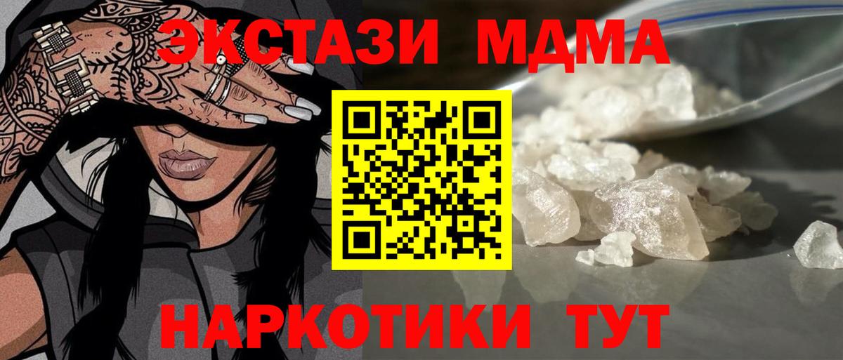 MDMA VHQ Протвино