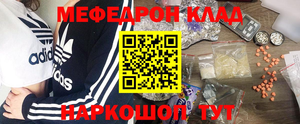 Меф мука  Вход с VPN  МЯУ-МЯУ  МЯУ-МЯУ  Протвино  Меф 4 MMC 