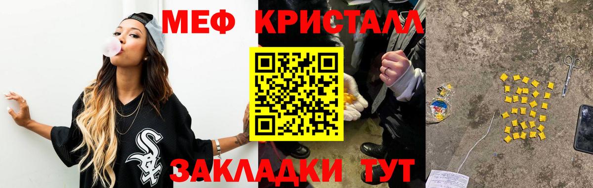 МЕФ кристаллы Протвино