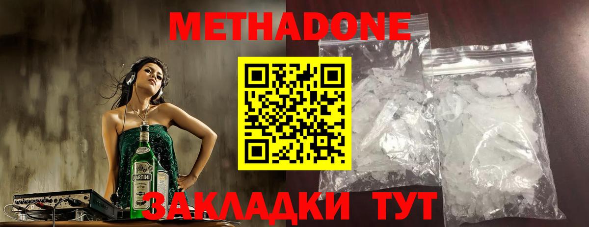 Протвино  Метадон methadone  Метадон мёд  ОМГ ОМГ ссылка  Вход с VPN 