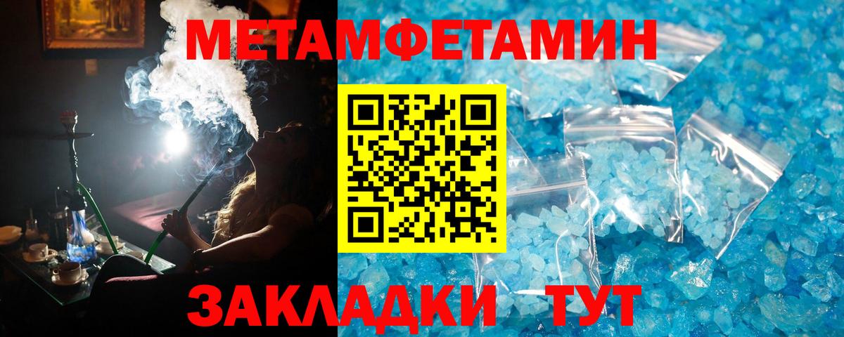 Протвино  МЕТАМФЕТАМИН витя  Вход с VPN  МЕТАМФЕТАМИН витя 