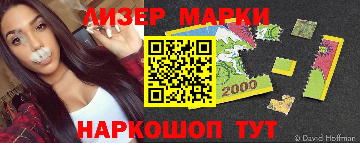 Протвино  Марки 25I-NBOMe 1500мкг  Вход с VPN 