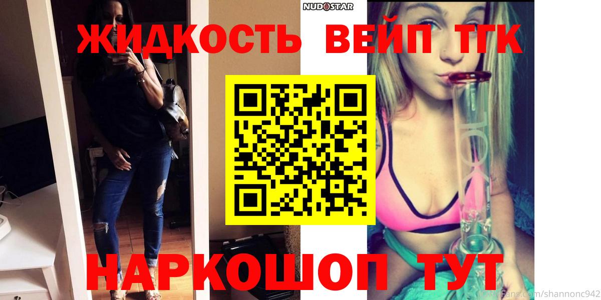 Протвино  ТГК вейп  Вход с VPN 