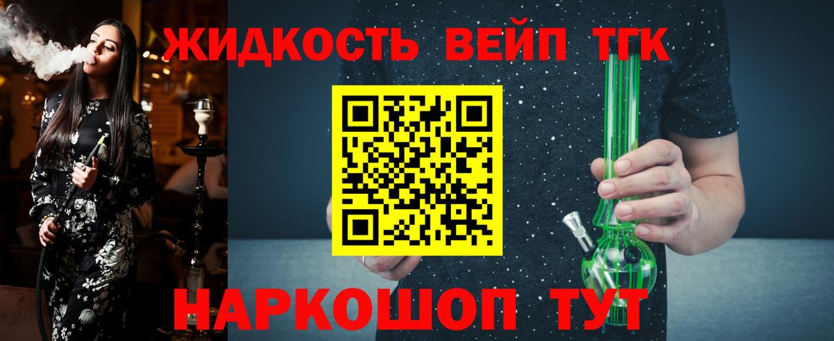 ТГК гашишное масло Протвино