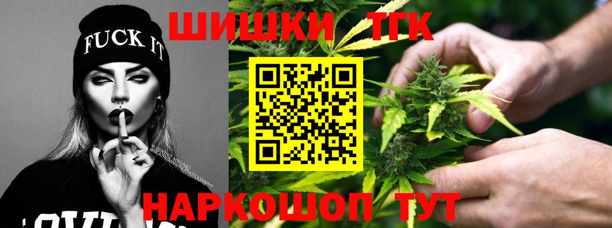Шишки марихуана планчик  Каннабис VHQ  Вход с VPN  Протвино 
